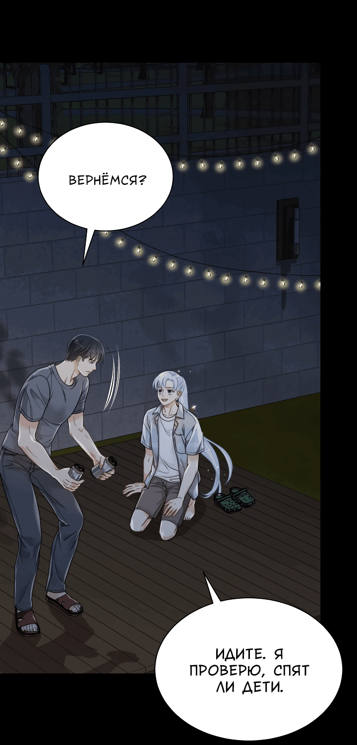 Манга Тайный брак господина лиса - Глава 93.2 Страница 28