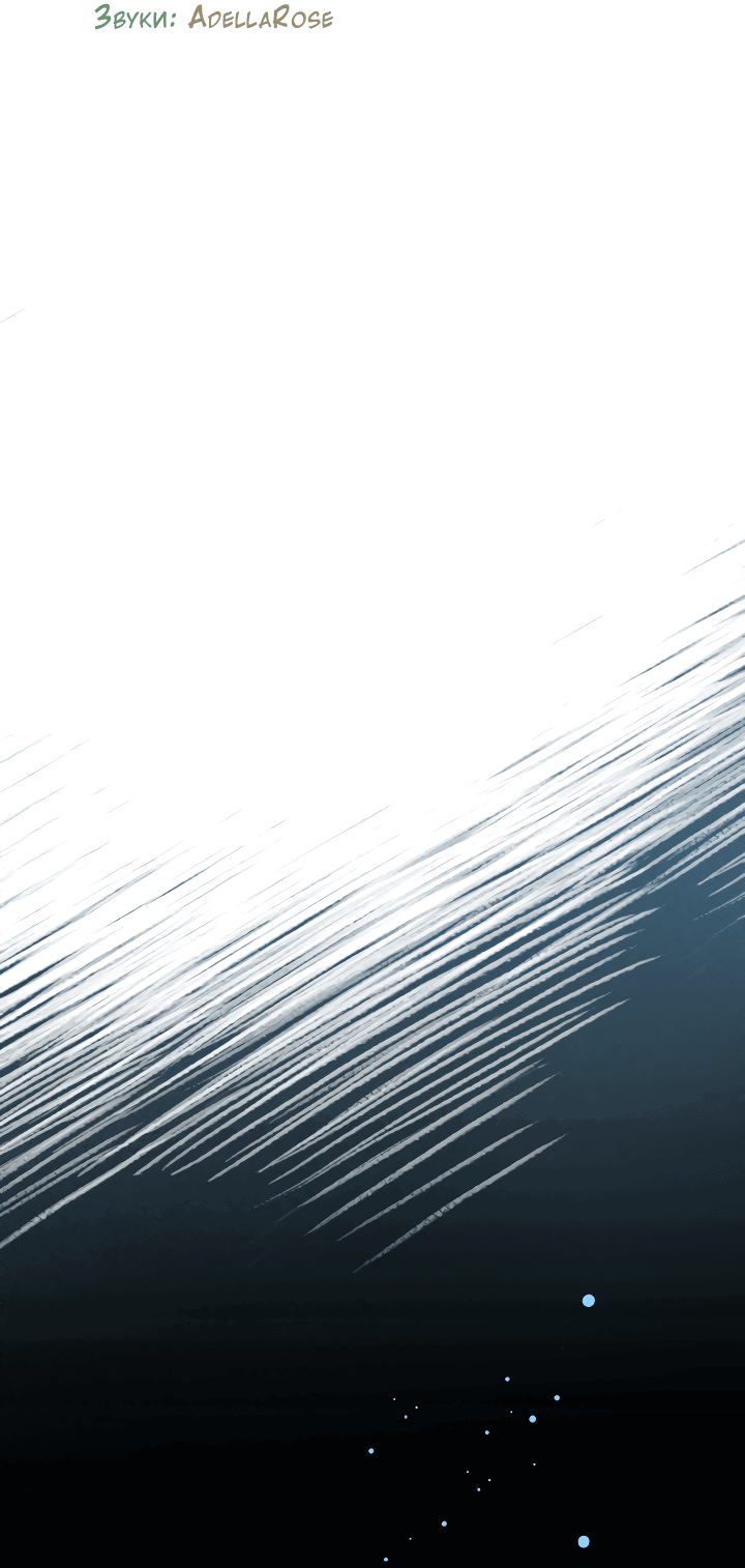 Манга Тайный брак господина лиса - Глава 93.2 Страница 7