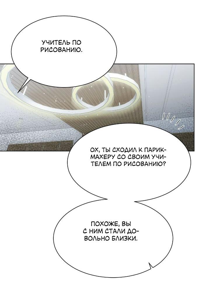 Манга Манхэттенский роман - Глава 40 Страница 12