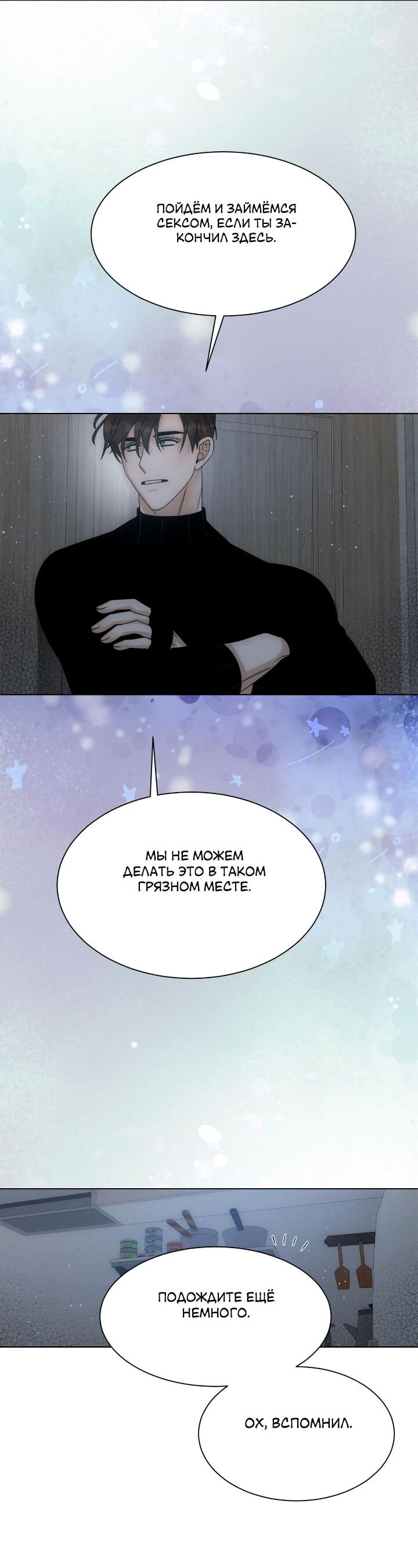 Манга Манхэттенский роман - Глава 63 Страница 10