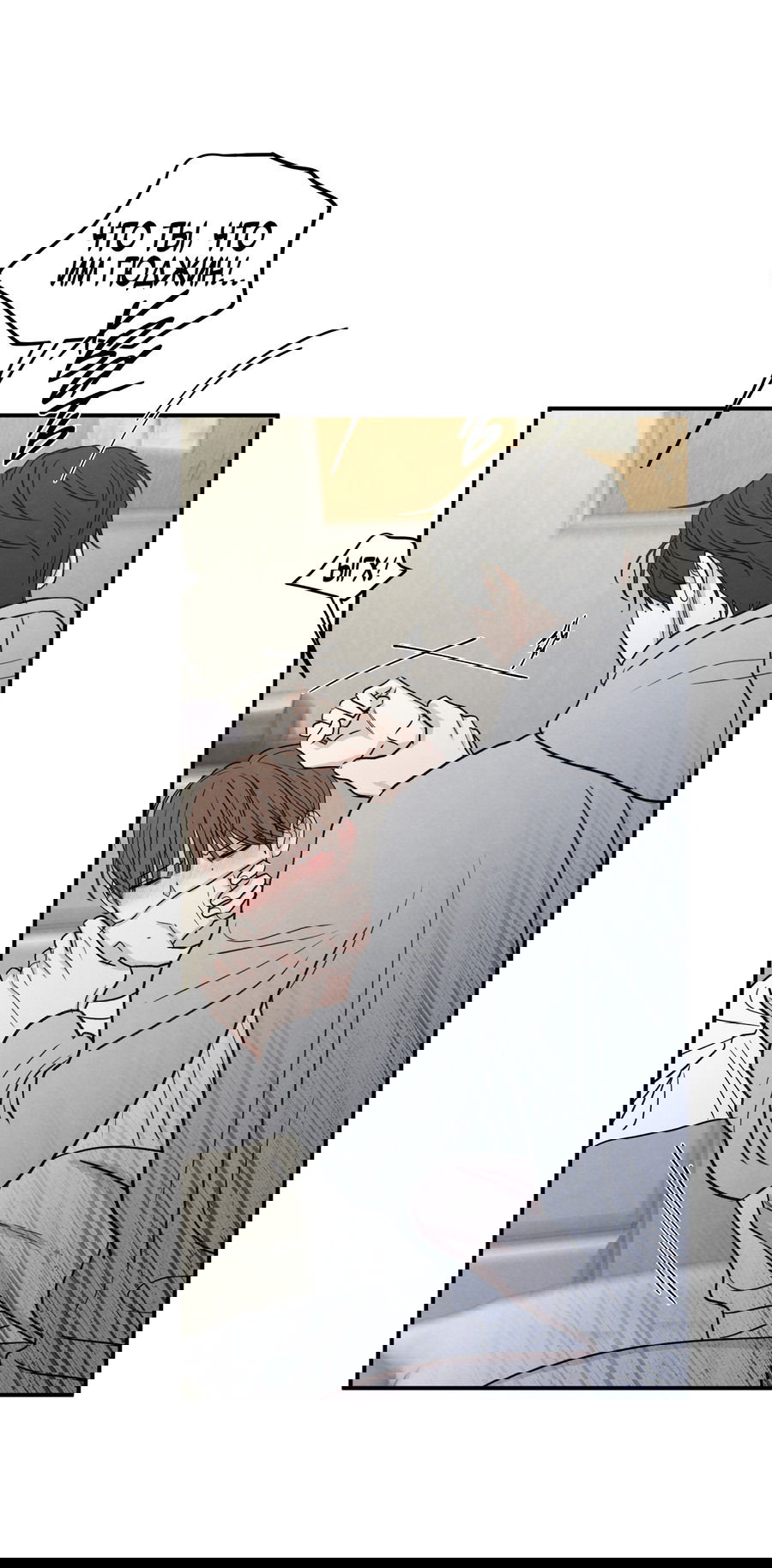 Манга Грани неизвестности - Глава 86 Страница 23