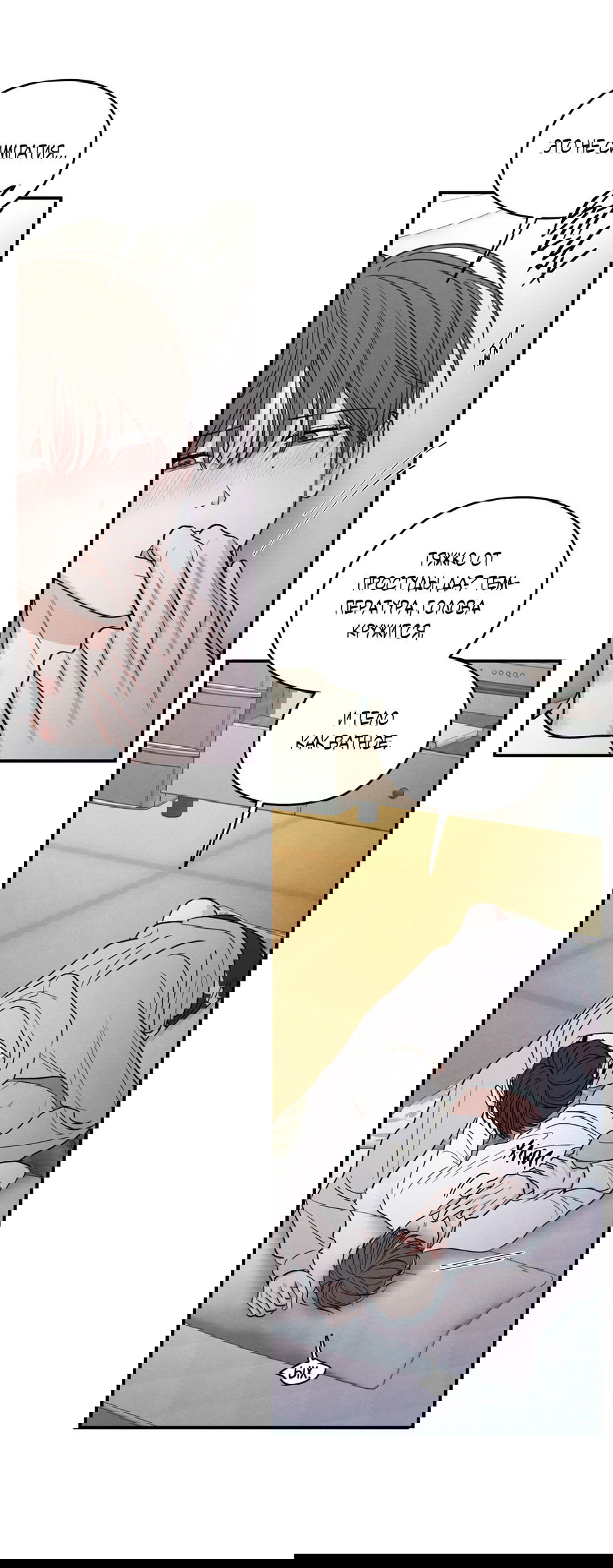 Манга Грани неизвестности - Глава 86 Страница 7