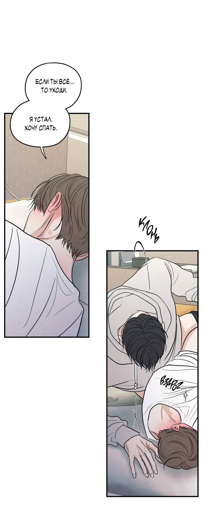 Манга Грани неизвестности - Глава 86 Страница 50