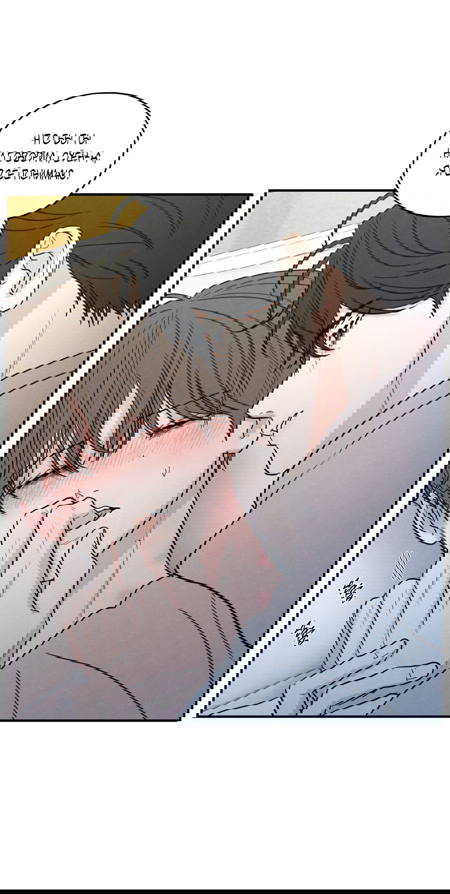 Манга Грани неизвестности - Глава 86 Страница 8