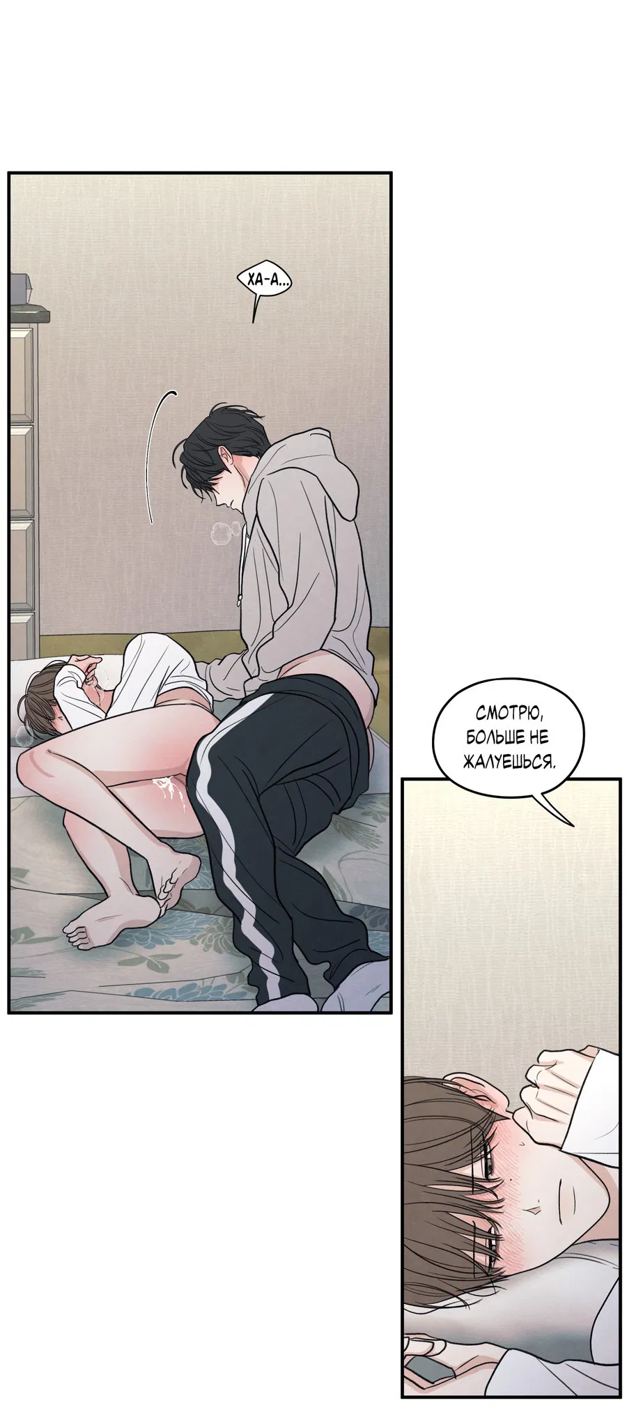 Манга Грани неизвестности - Глава 86 Страница 47