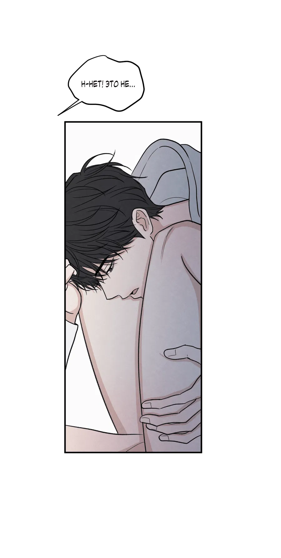 Манга Грани неизвестности - Глава 86 Страница 26