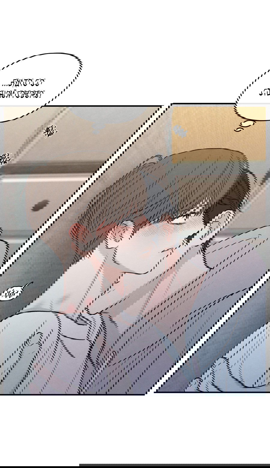 Манга Грани неизвестности - Глава 86 Страница 4