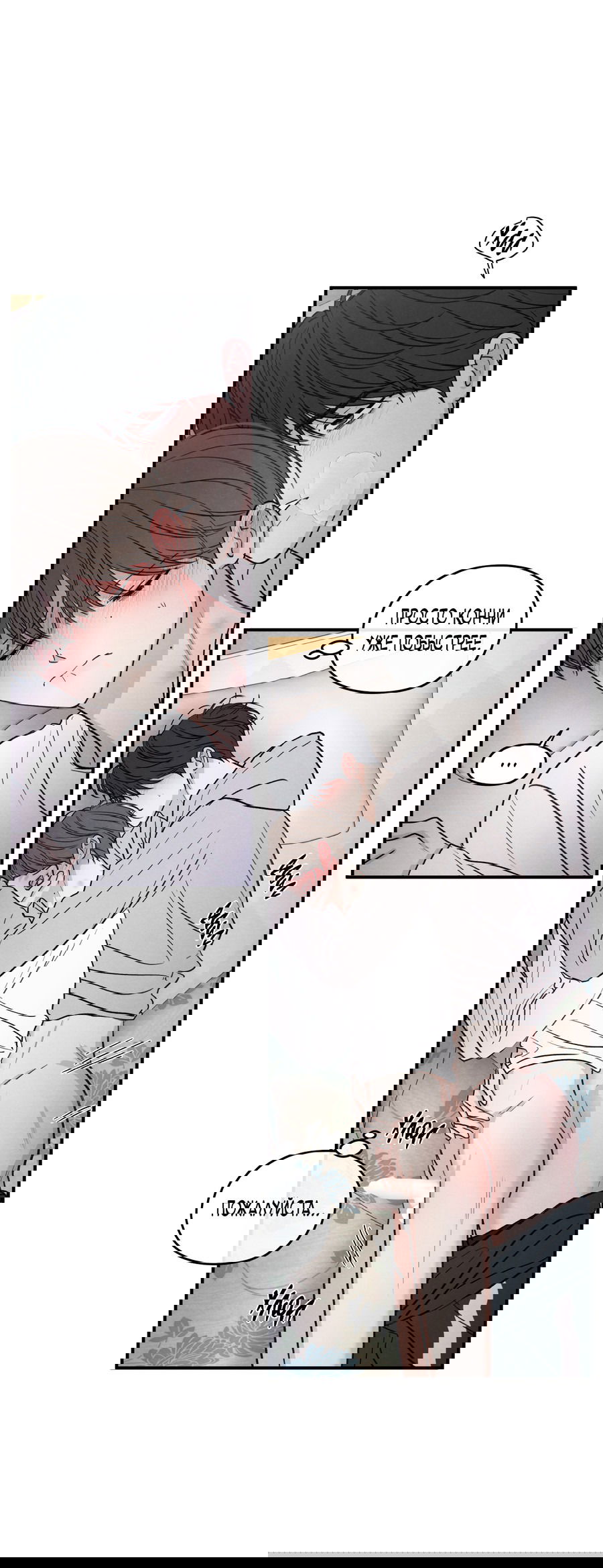 Манга Грани неизвестности - Глава 86 Страница 44