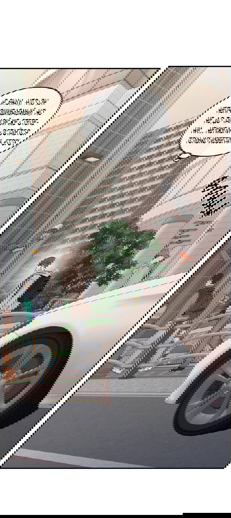 Манга Грани неизвестности - Глава 87 Страница 57