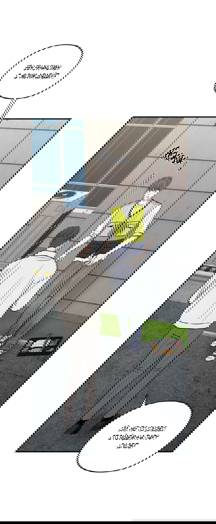 Манга Грани неизвестности - Глава 87 Страница 35