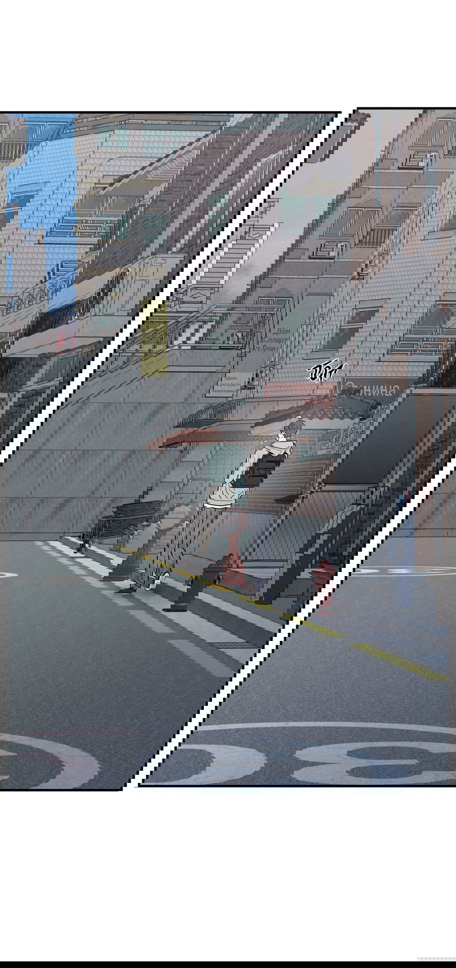 Манга Грани неизвестности - Глава 87 Страница 10