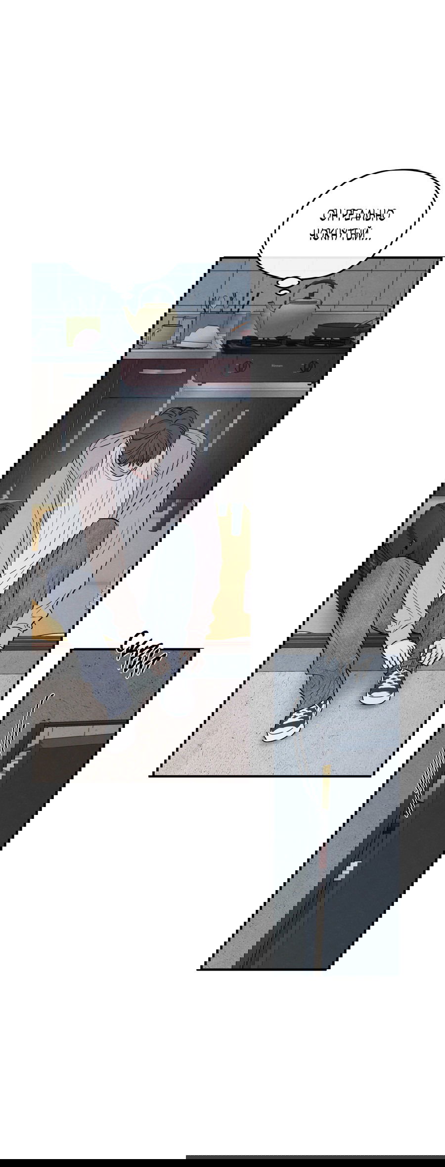 Манга Грани неизвестности - Глава 87 Страница 9