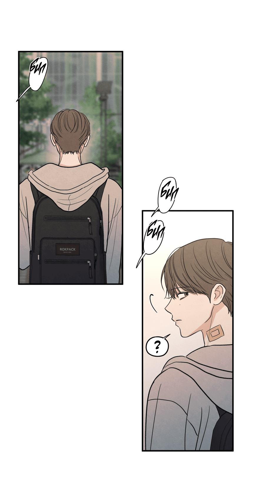 Манга Грани неизвестности - Глава 87 Страница 58