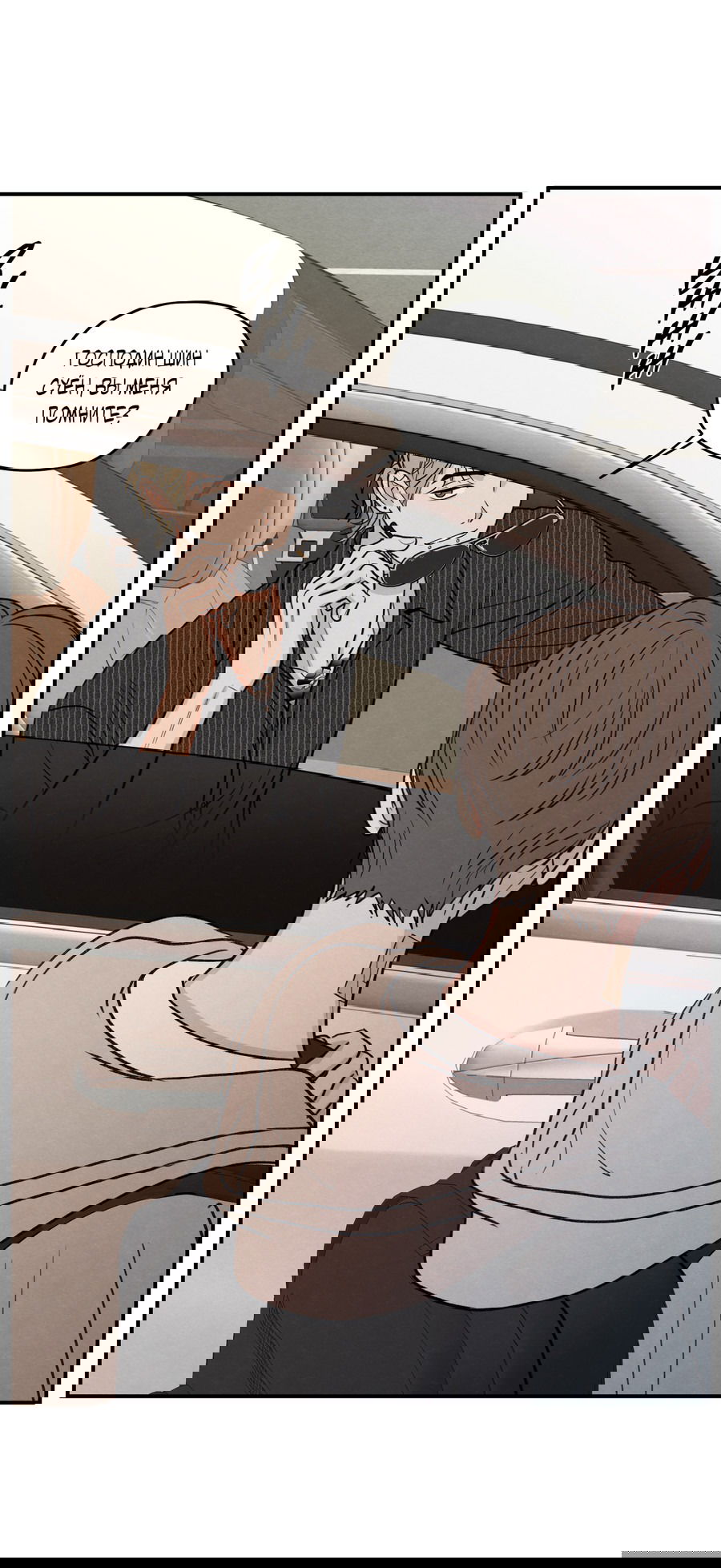 Манга Грани неизвестности - Глава 87 Страница 61