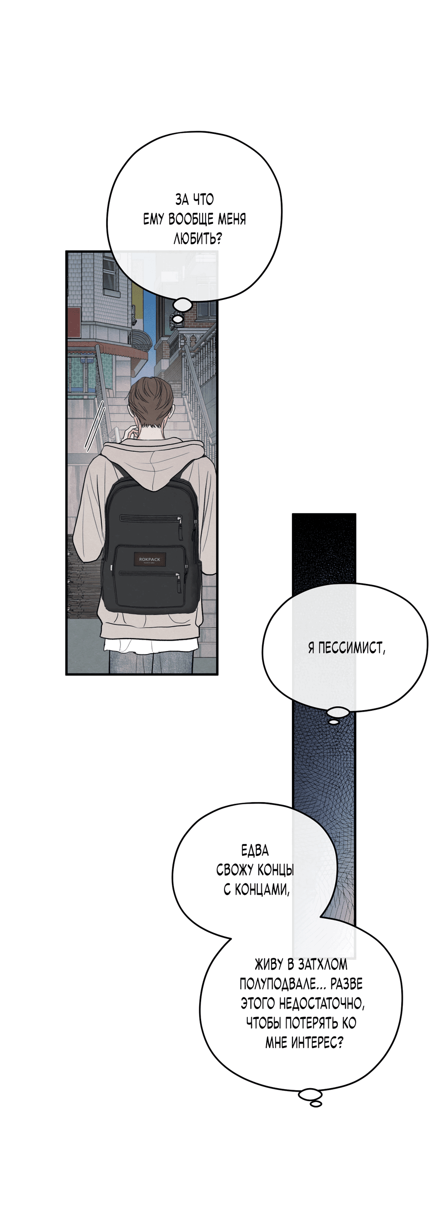 Манга Грани неизвестности - Глава 87 Страница 16