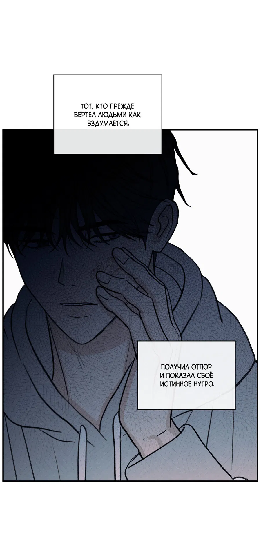 Манга Грани неизвестности - Глава 87 Страница 15