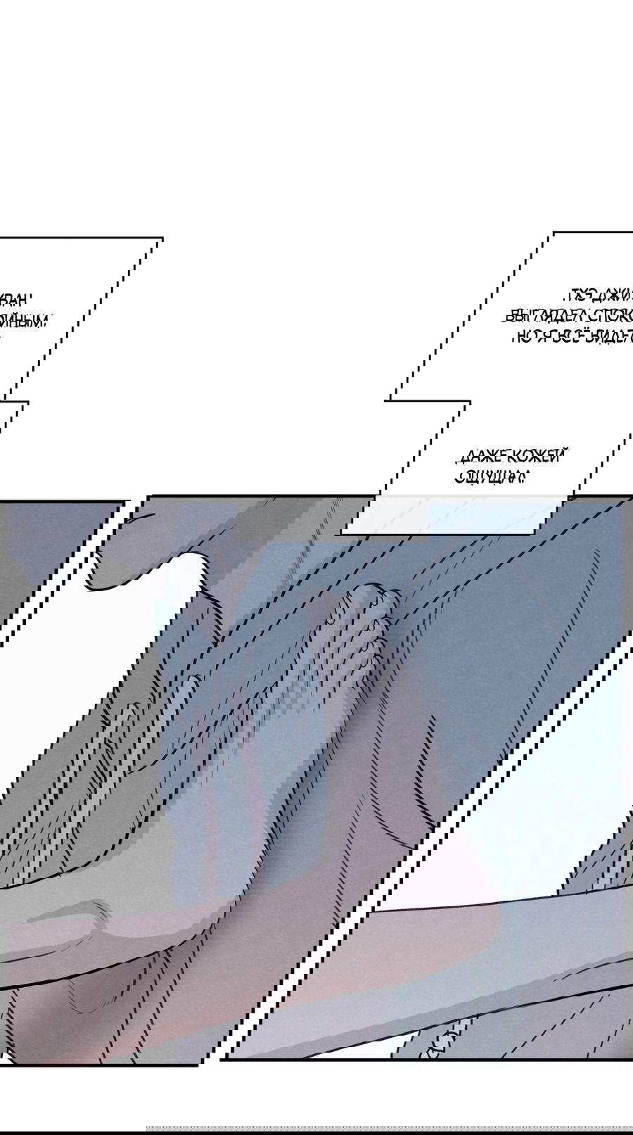 Манга Грани неизвестности - Глава 87 Страница 11