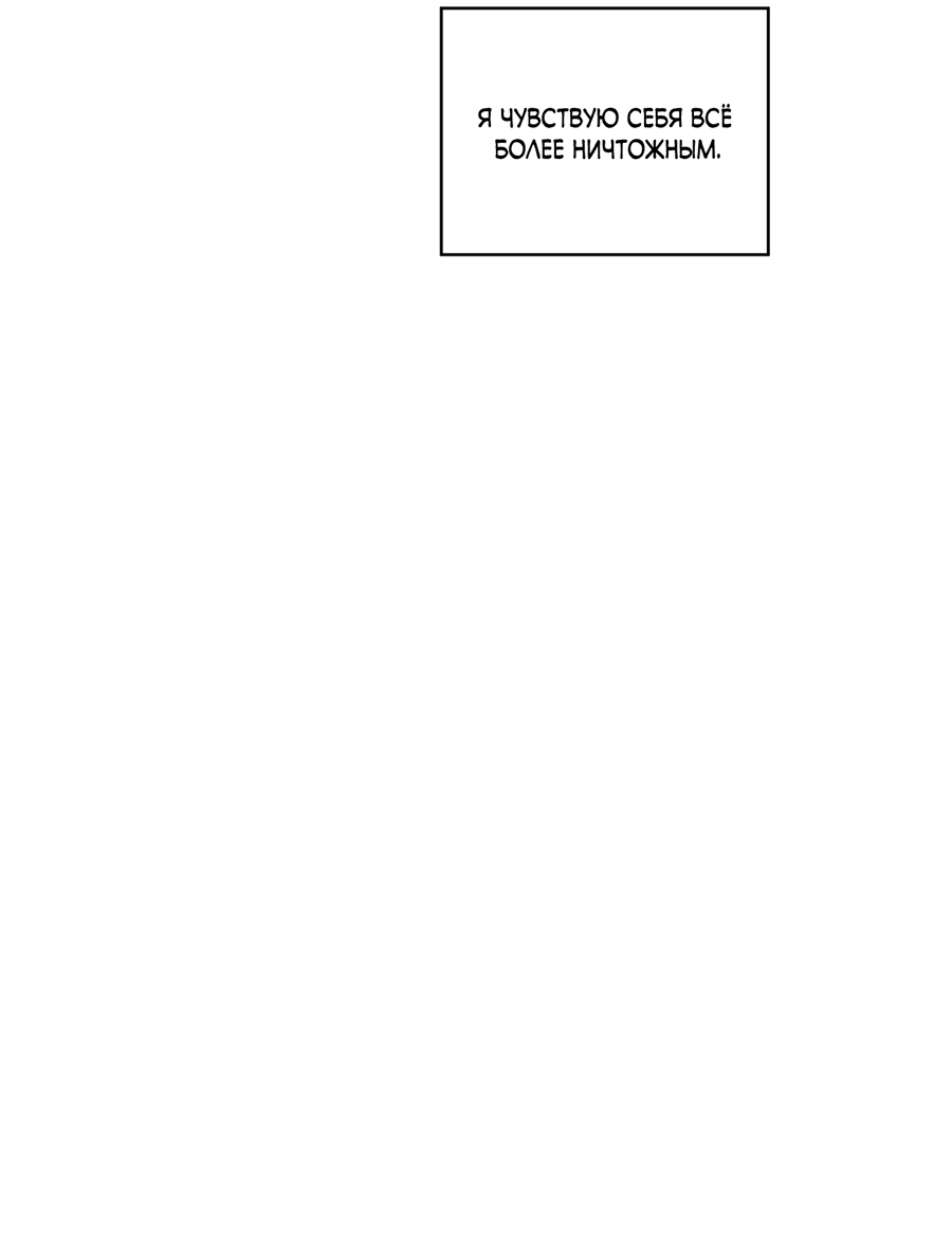 Манга Грани неизвестности - Глава 87 Страница 20