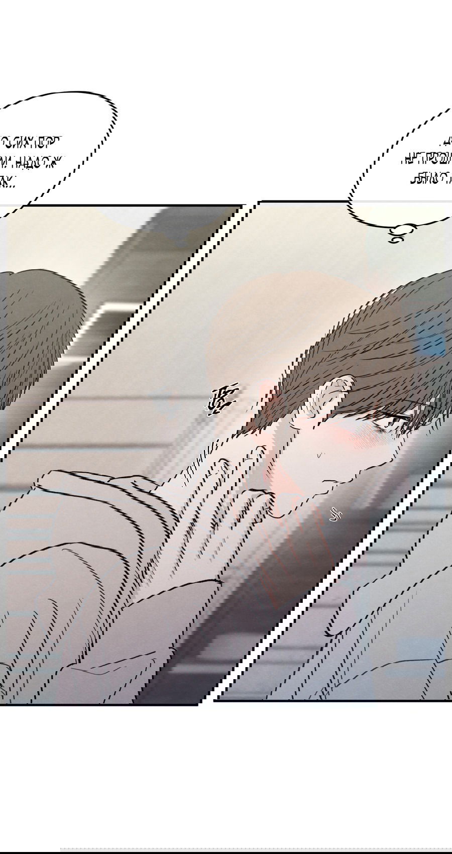 Манга Грани неизвестности - Глава 87 Страница 6