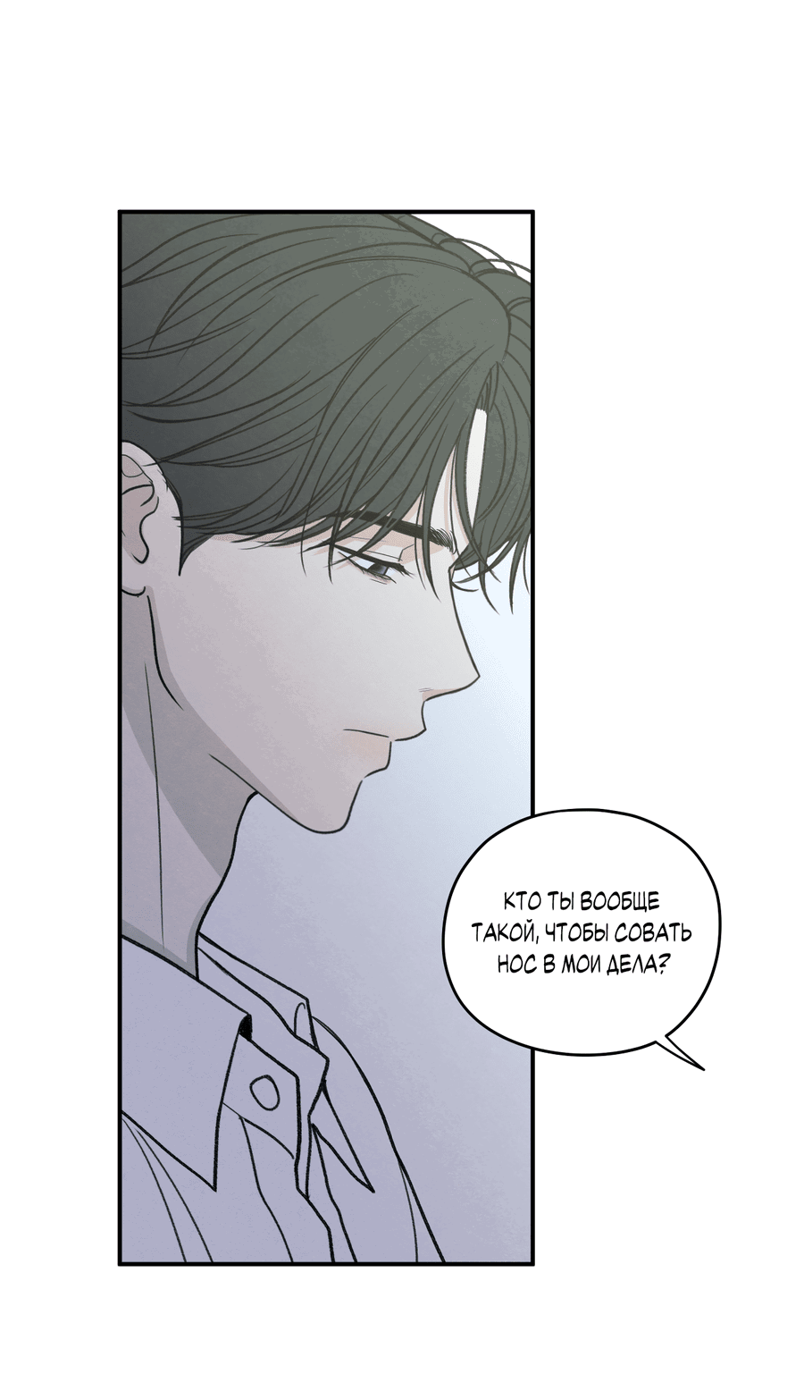 Манга Грани неизвестности - Глава 89 Страница 17