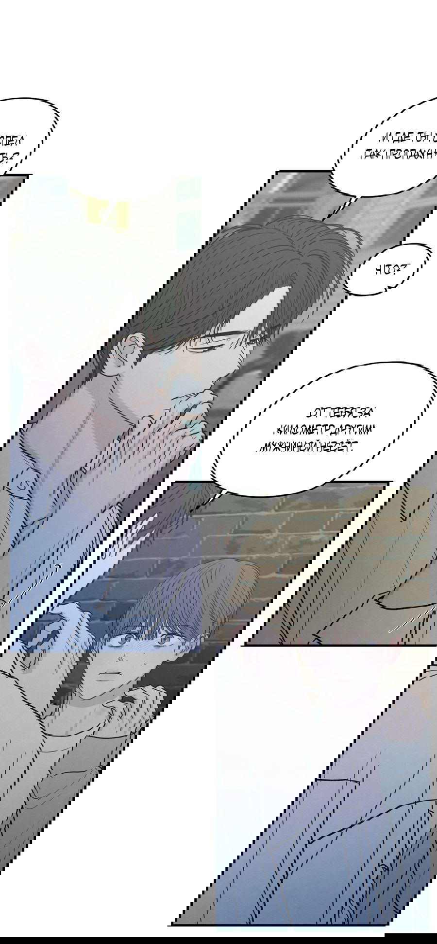 Манга Грани неизвестности - Глава 89 Страница 15