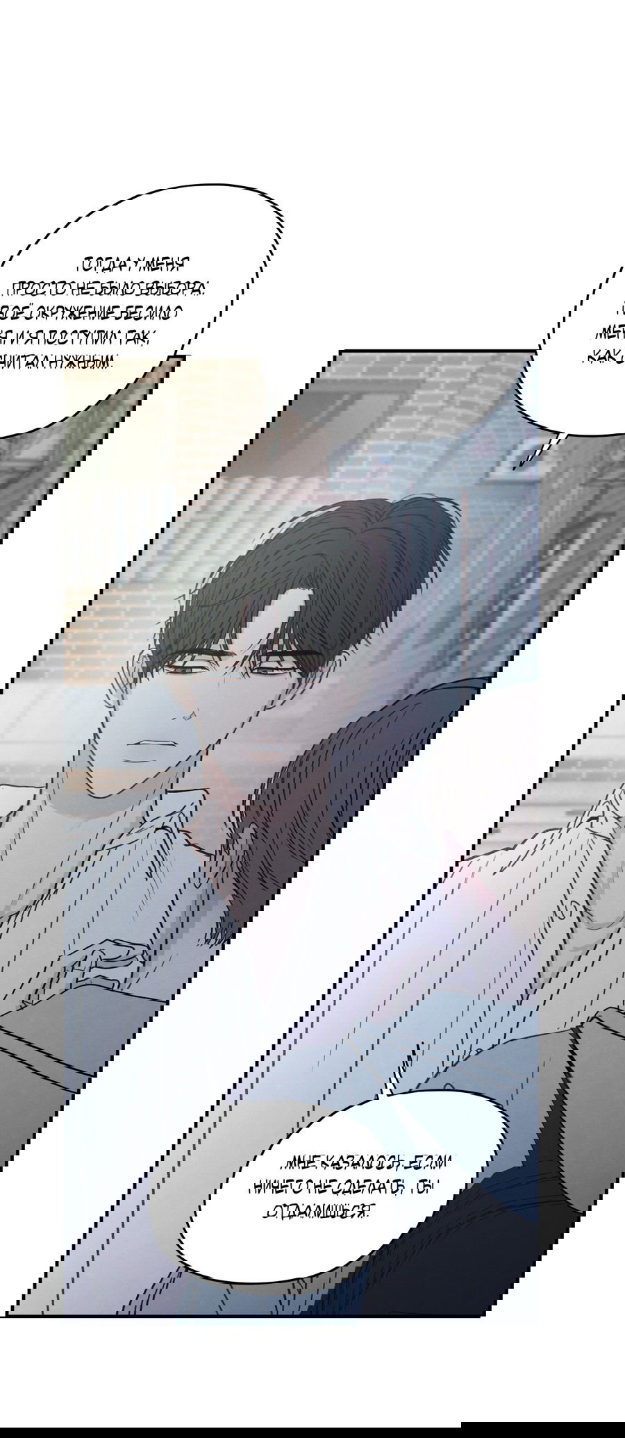 Манга Грани неизвестности - Глава 89 Страница 27