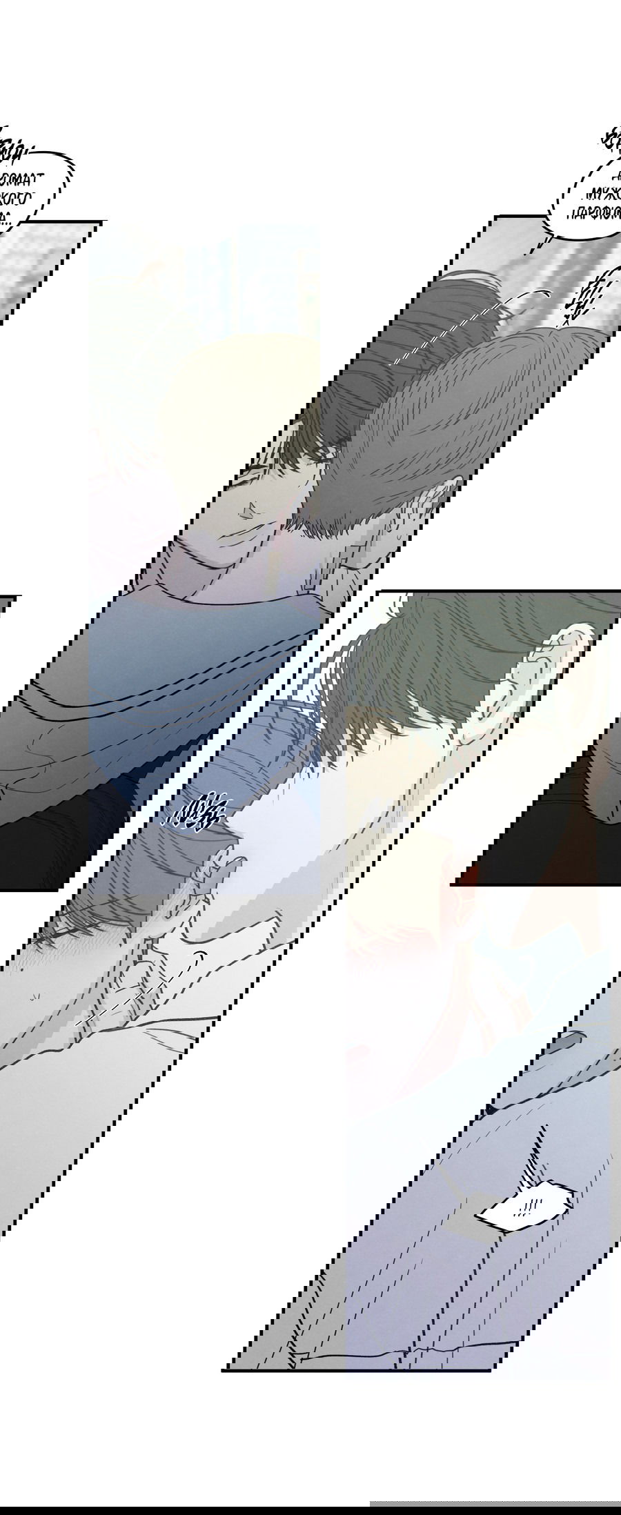 Манга Грани неизвестности - Глава 89 Страница 12