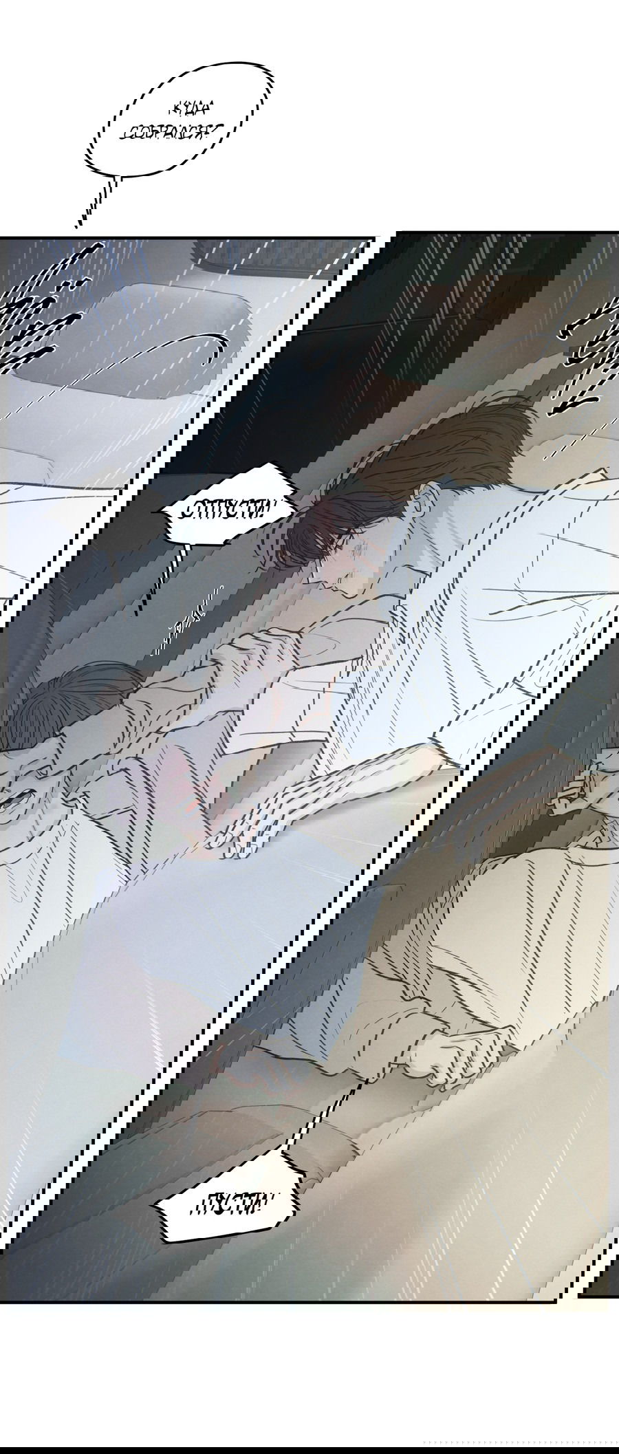 Манга Грани неизвестности - Глава 89 Страница 48