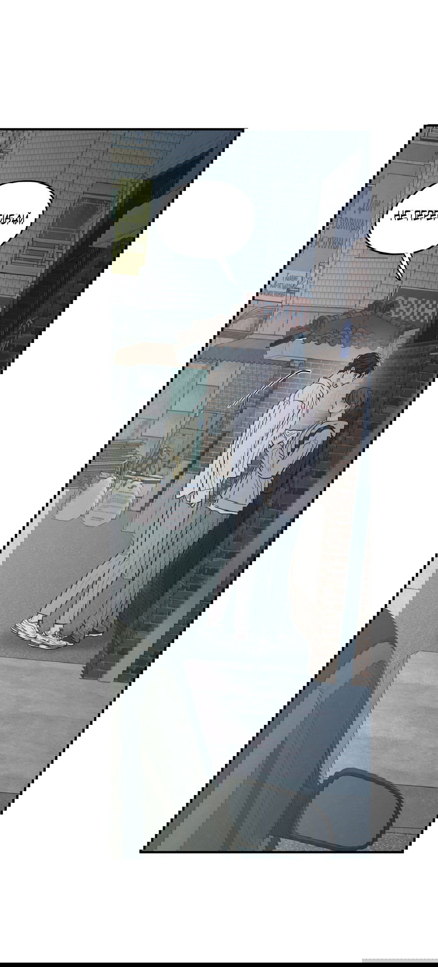 Манга Грани неизвестности - Глава 89 Страница 37