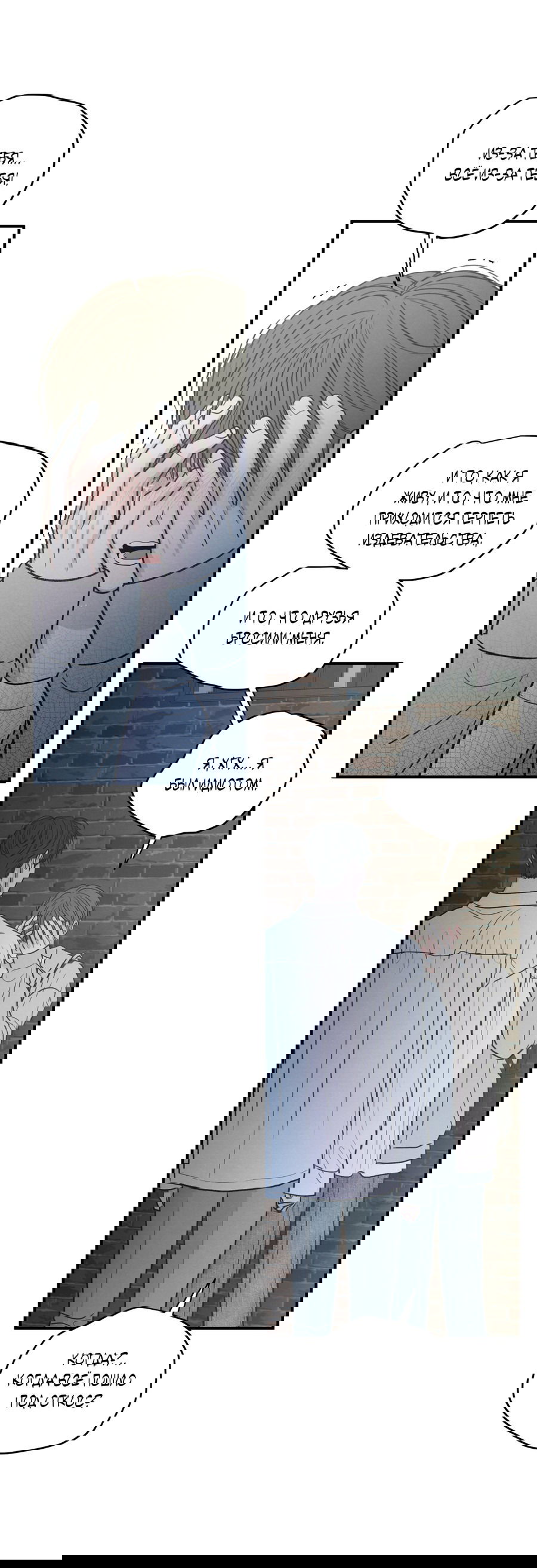 Манга Грани неизвестности - Глава 89 Страница 21