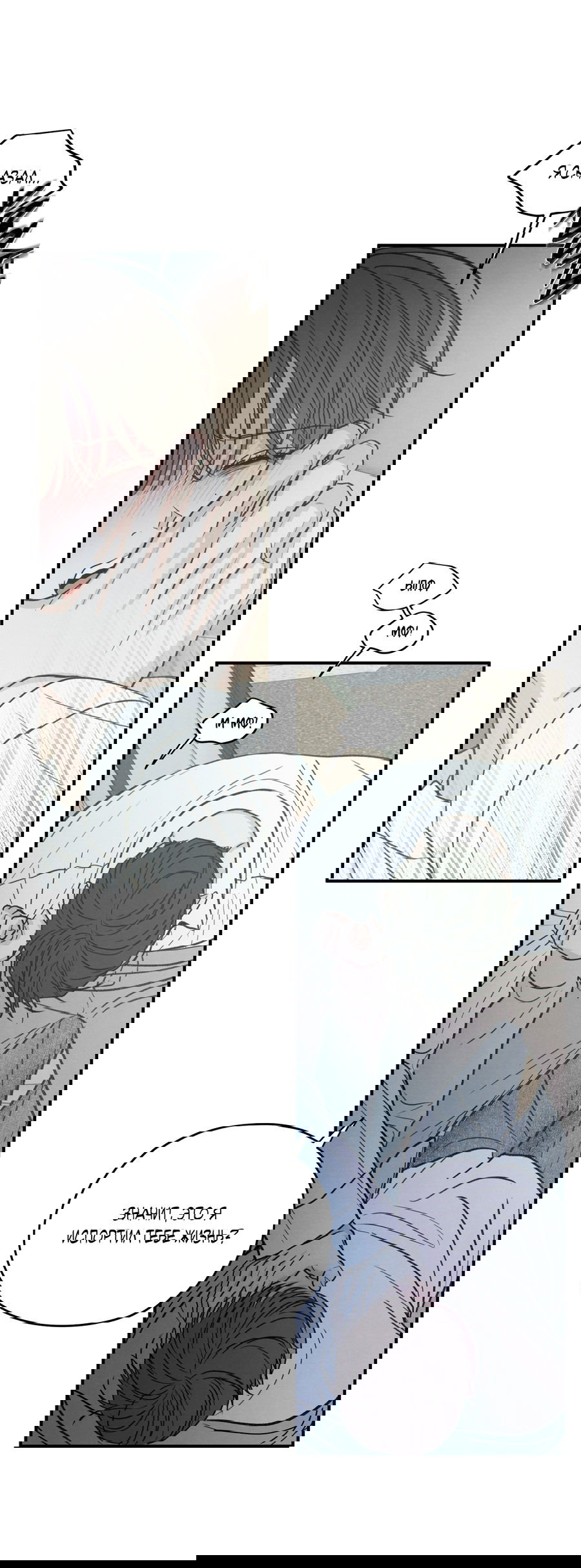 Манга Грани неизвестности - Глава 89 Страница 49