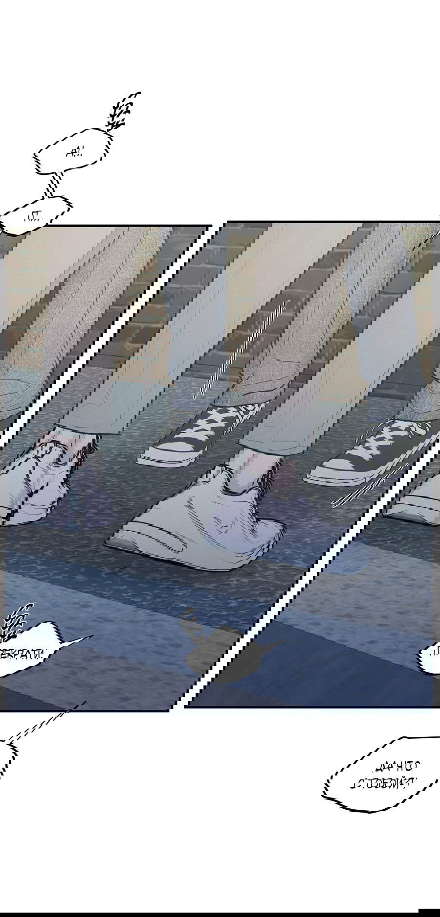 Манга Грани неизвестности - Глава 89 Страница 13