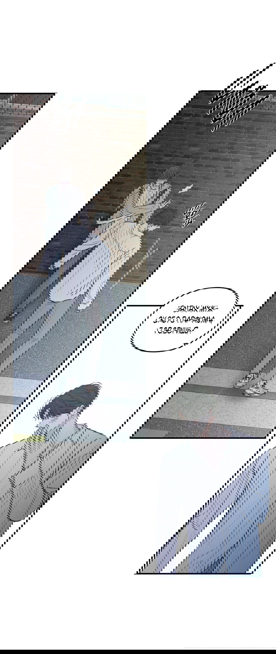 Манга Грани неизвестности - Глава 89 Страница 31