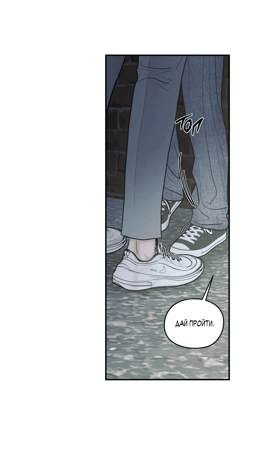 Манга Грани неизвестности - Глава 89 Страница 39