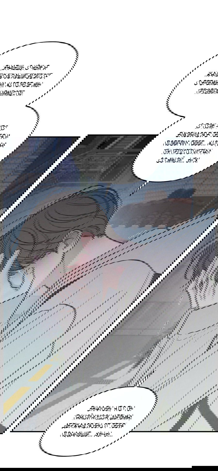 Манга Грани неизвестности - Глава 89 Страница 22