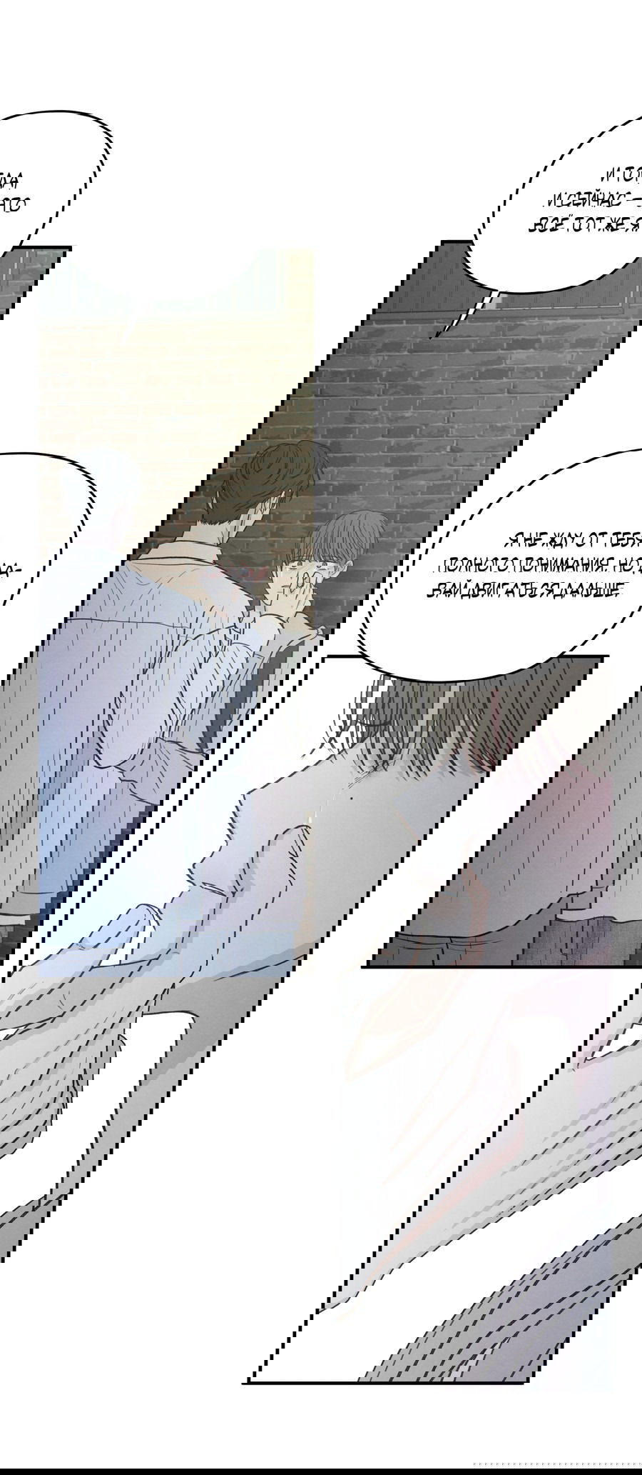 Манга Грани неизвестности - Глава 89 Страница 28