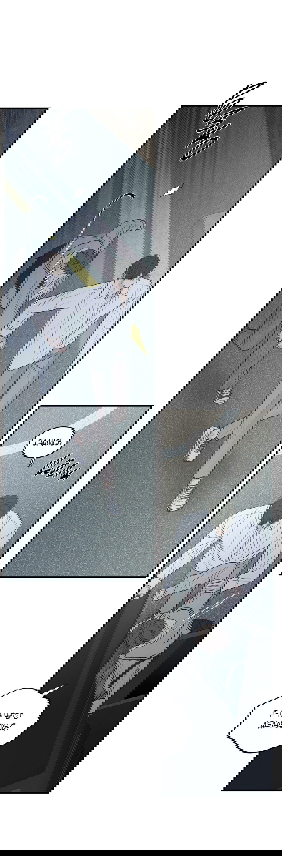 Манга Грани неизвестности - Глава 89 Страница 41