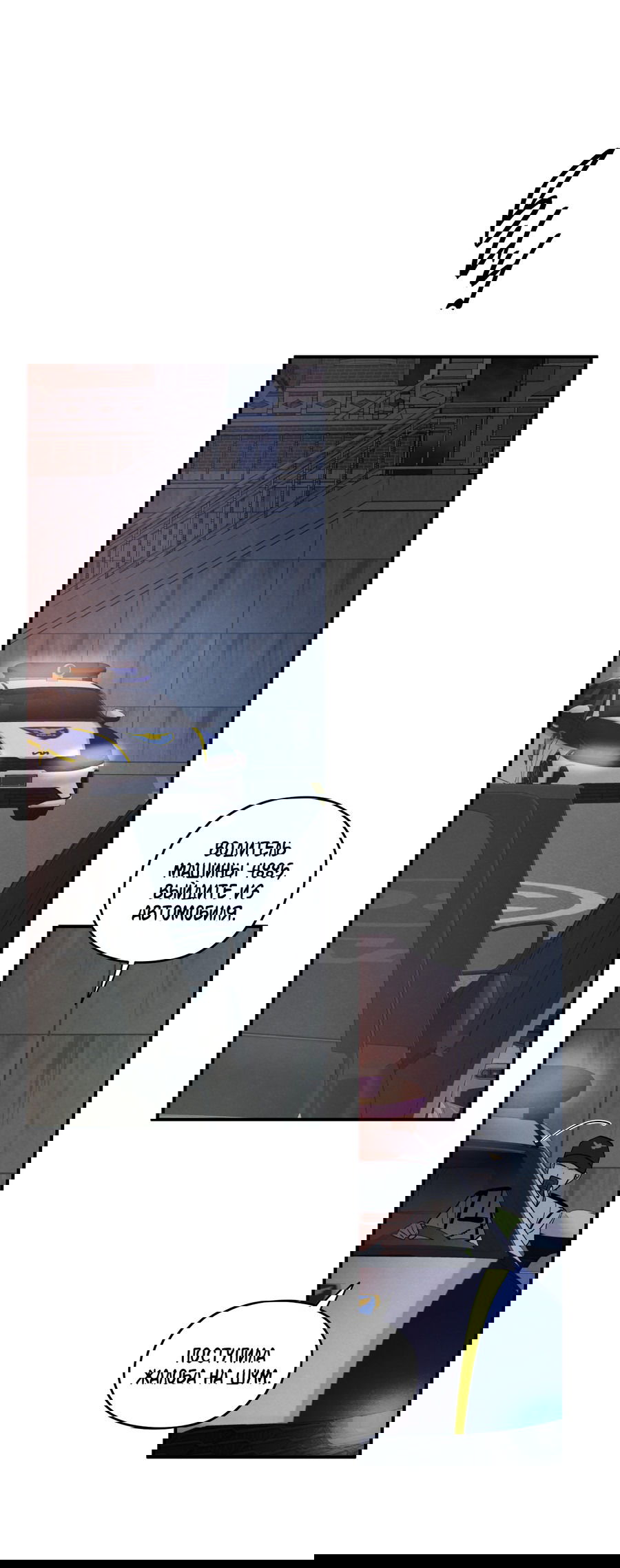 Манга Грани неизвестности - Глава 89 Страница 51