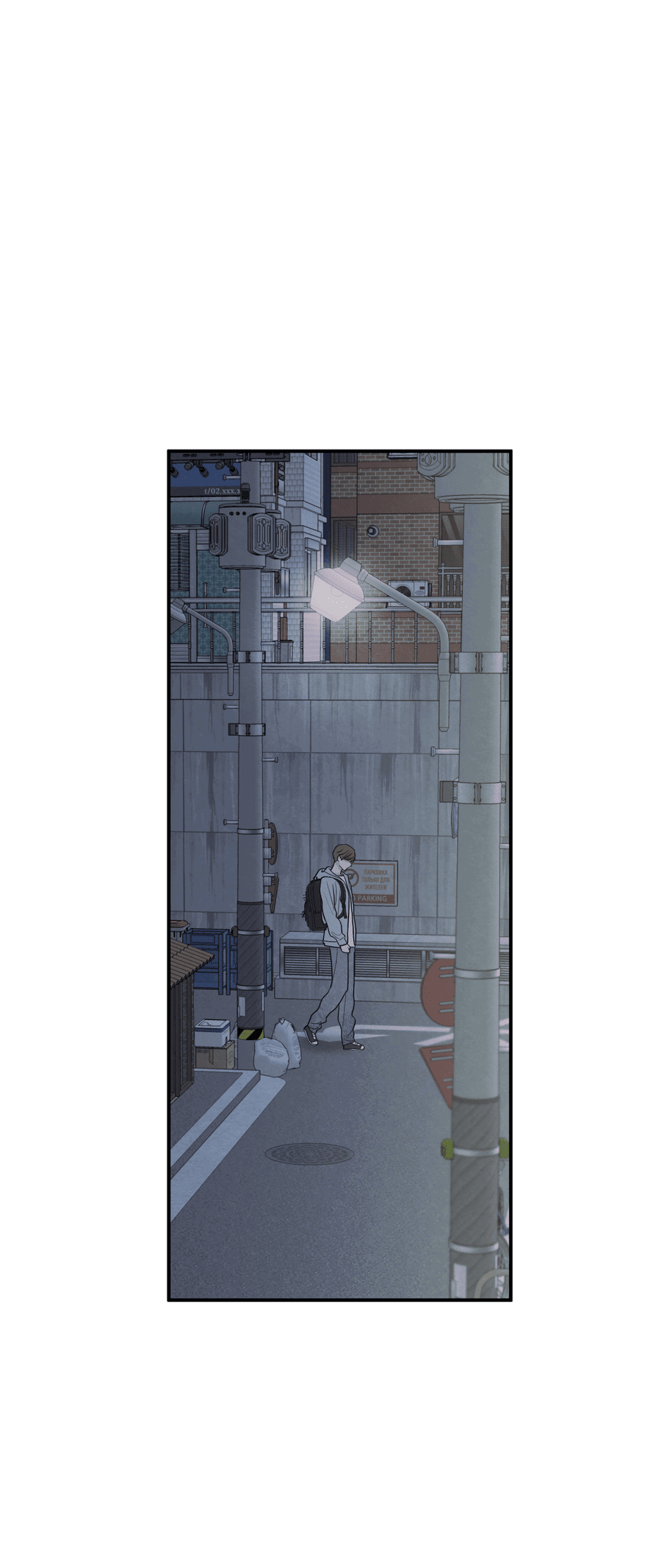 Манга Грани неизвестности - Глава 88 Страница 52