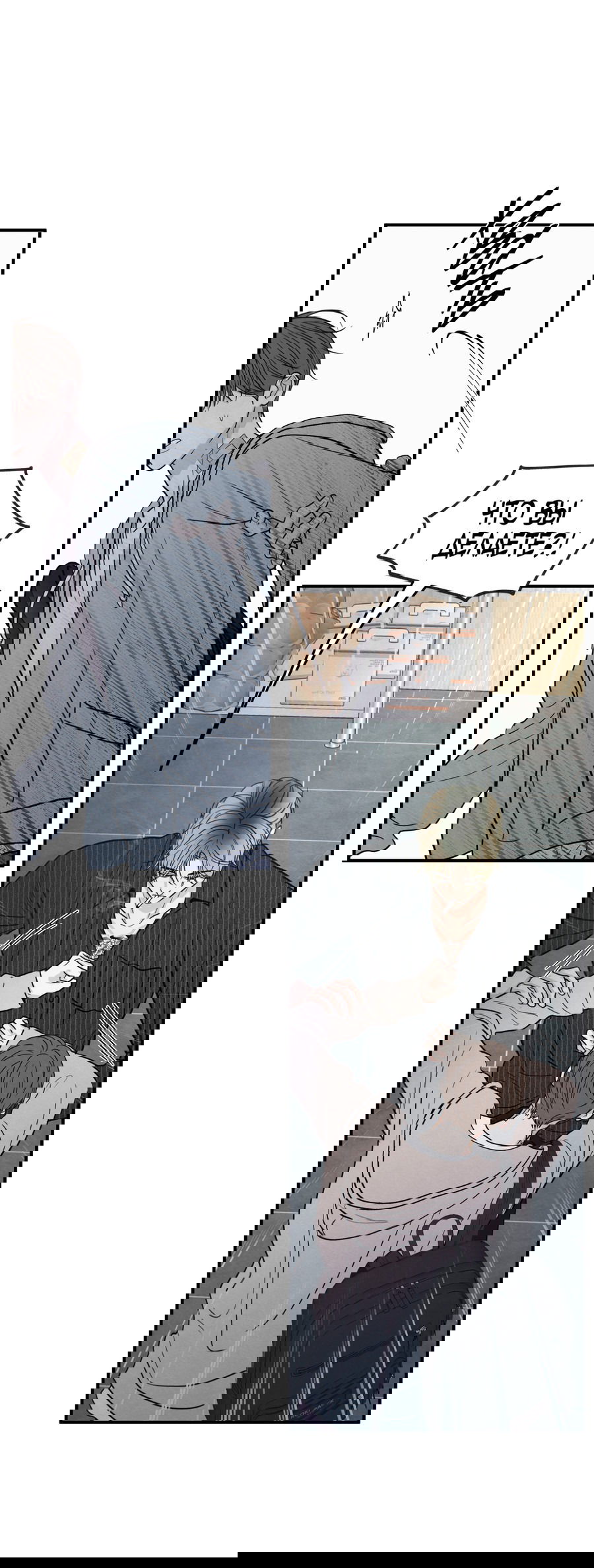 Манга Грани неизвестности - Глава 88 Страница 36