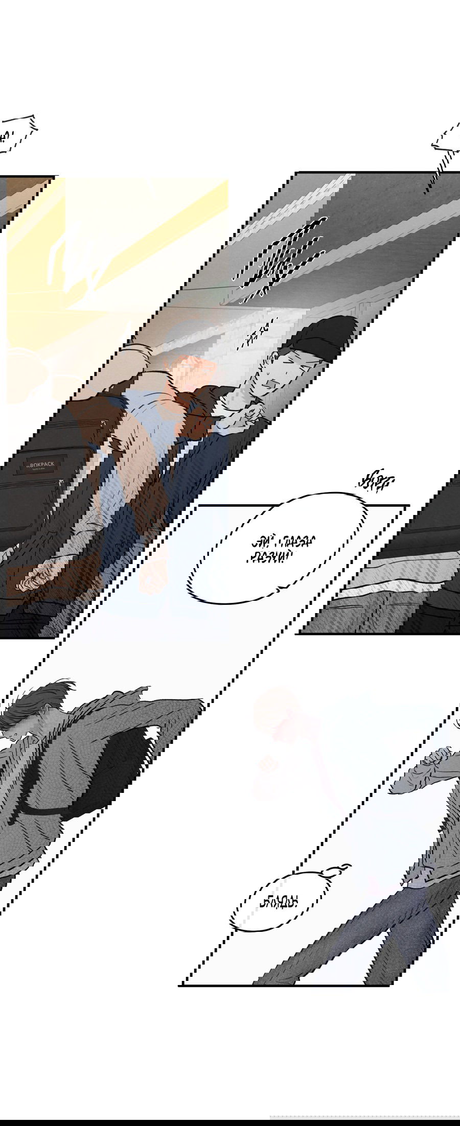 Манга Грани неизвестности - Глава 88 Страница 44