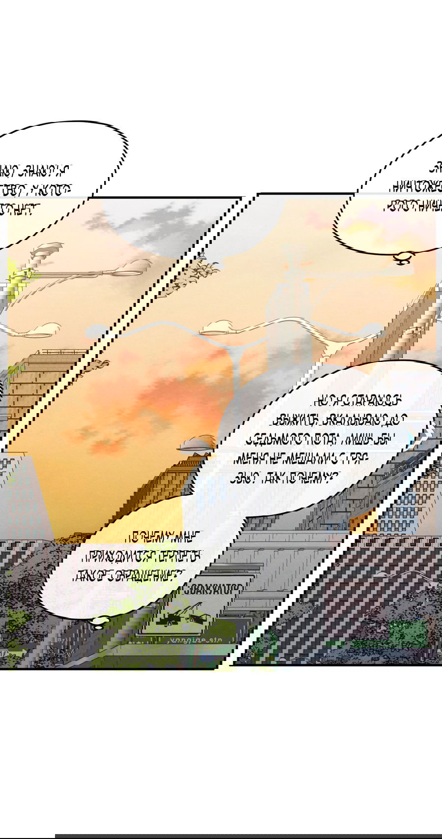 Манга Грани неизвестности - Глава 88 Страница 47