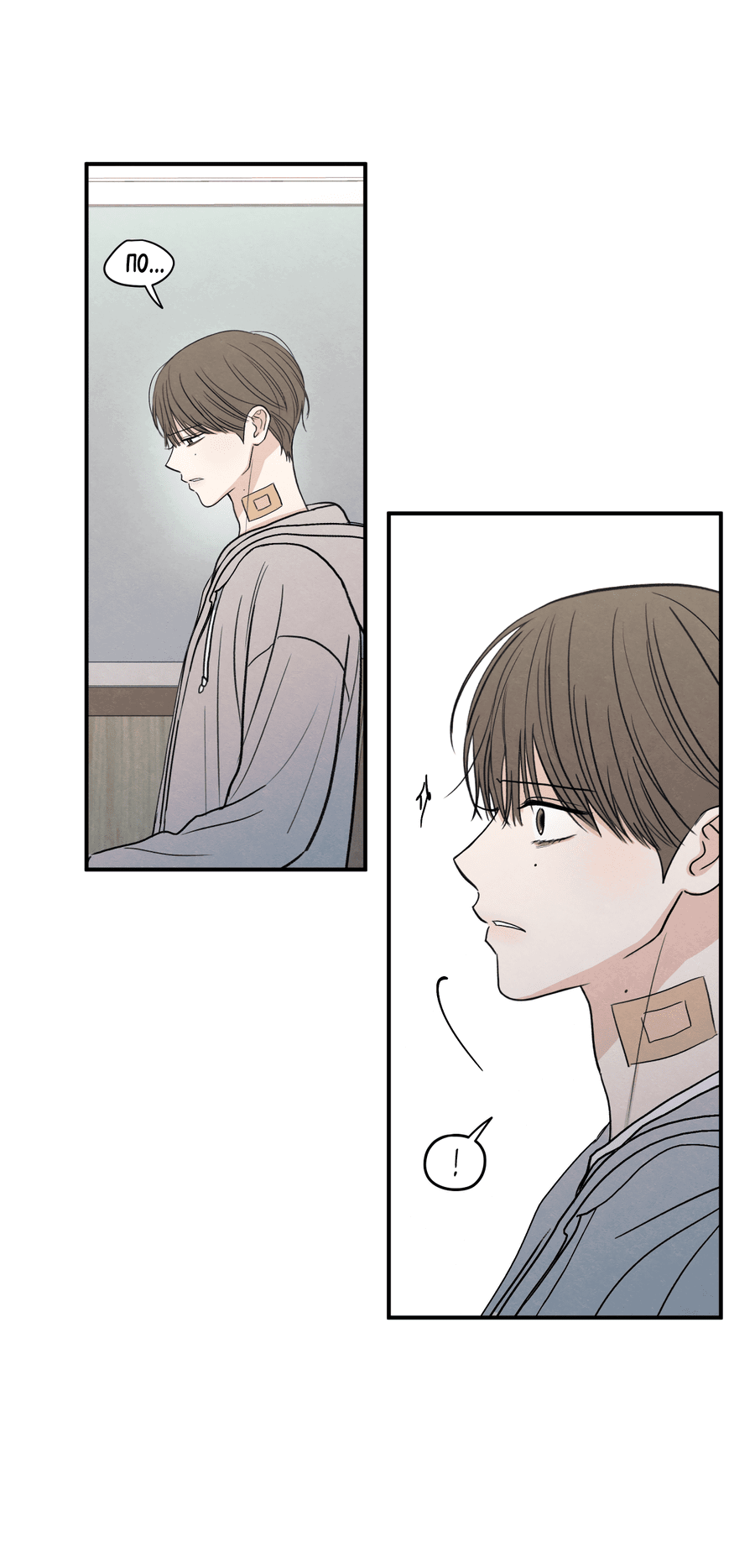 Манга Грани неизвестности - Глава 88 Страница 22