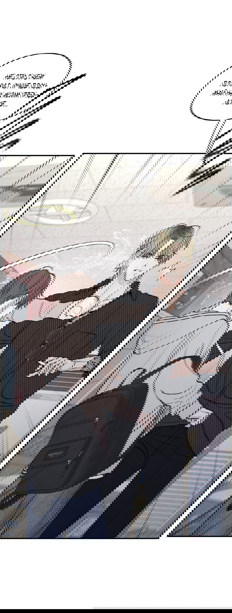 Манга Грани неизвестности - Глава 88 Страница 40