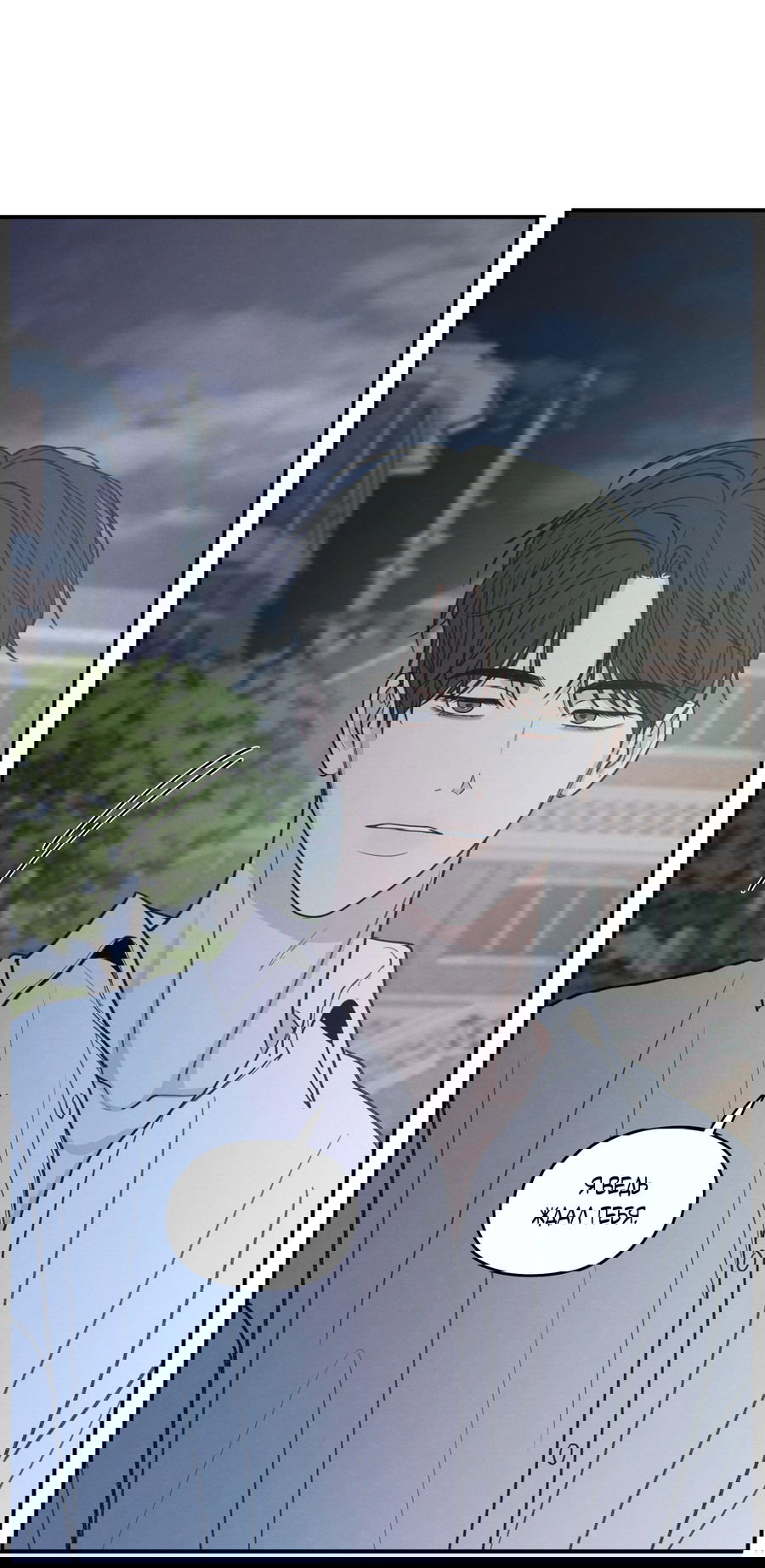 Манга Грани неизвестности - Глава 88 Страница 58