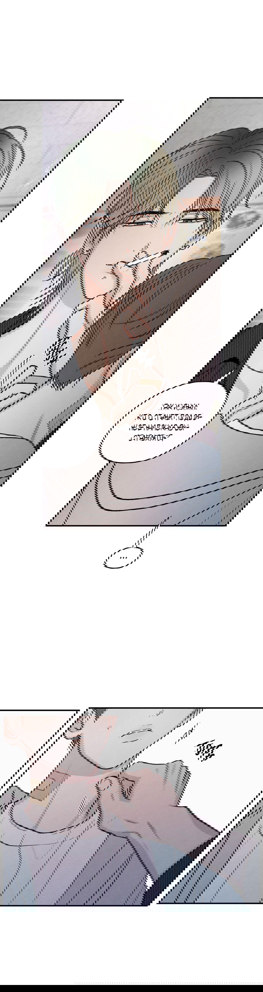 Манга Грани неизвестности - Глава 88 Страница 38