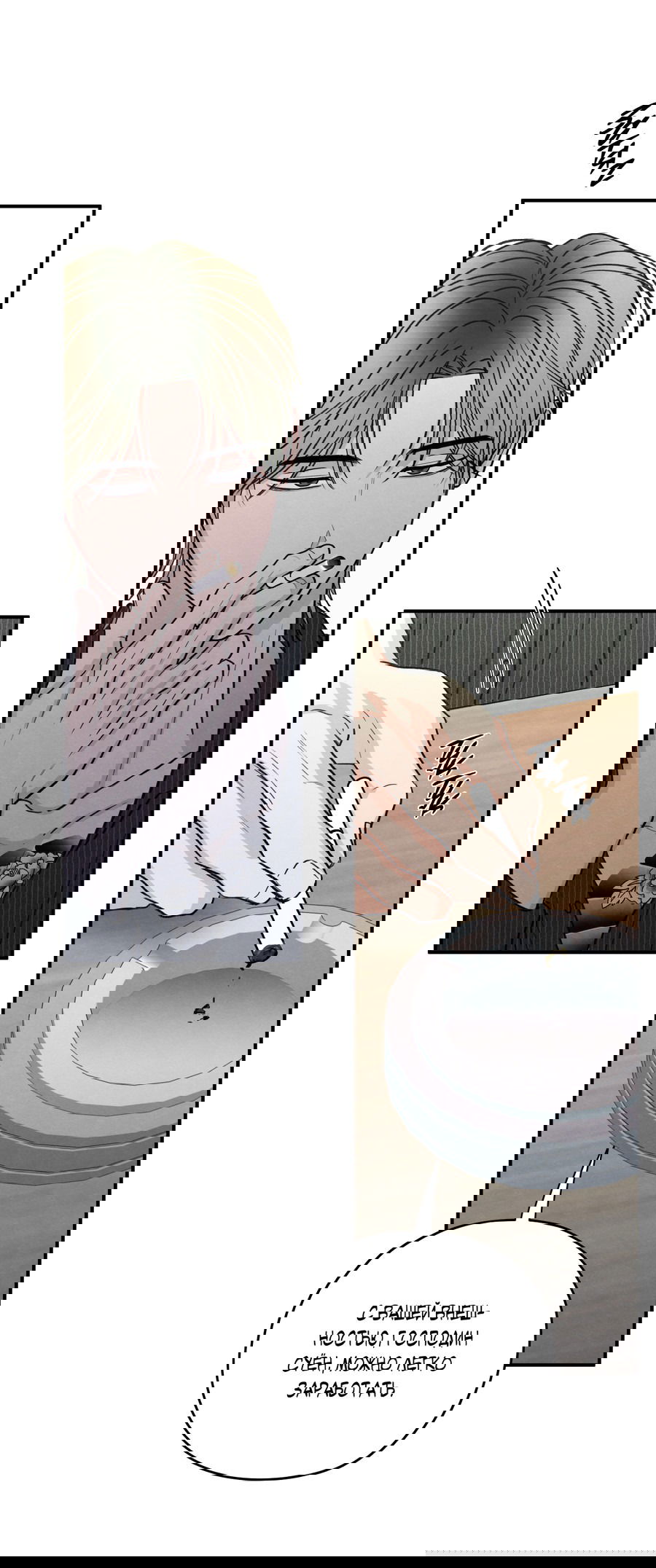 Манга Грани неизвестности - Глава 88 Страница 20