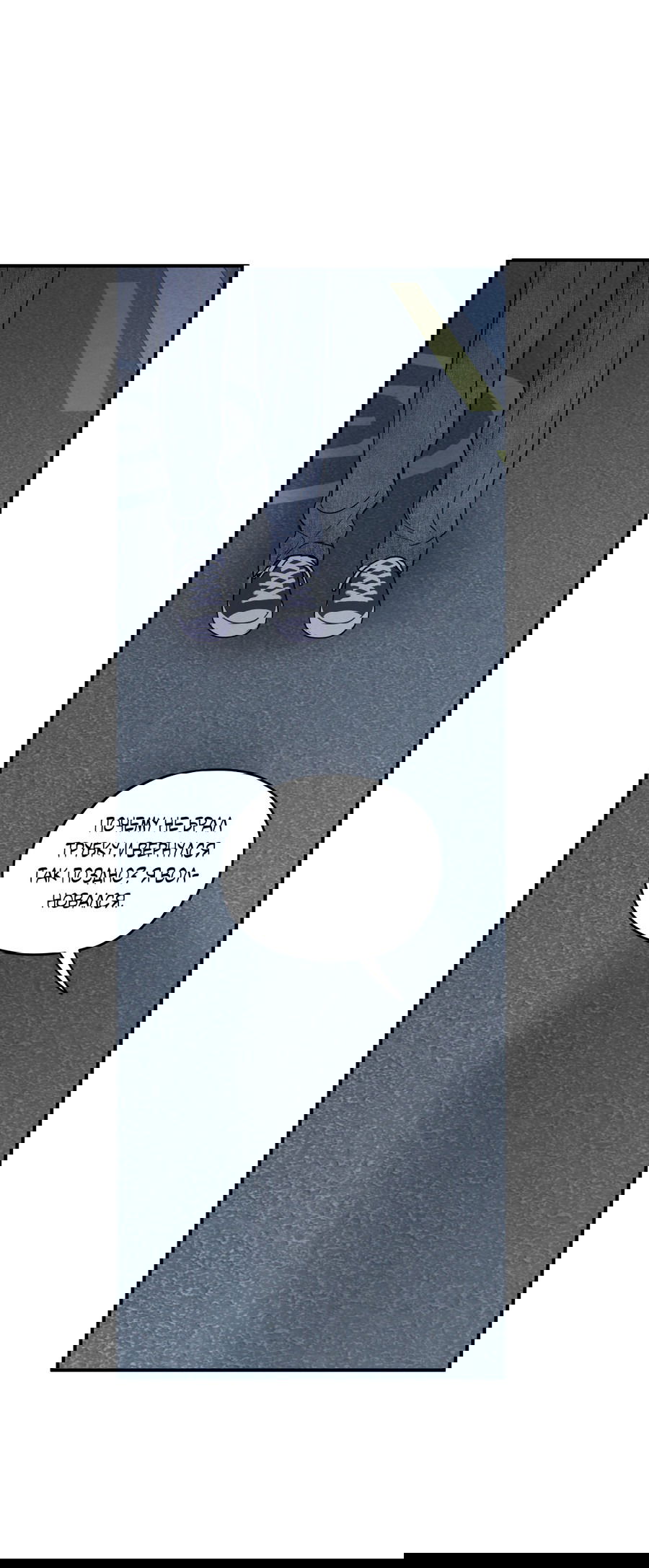Манга Грани неизвестности - Глава 88 Страница 57