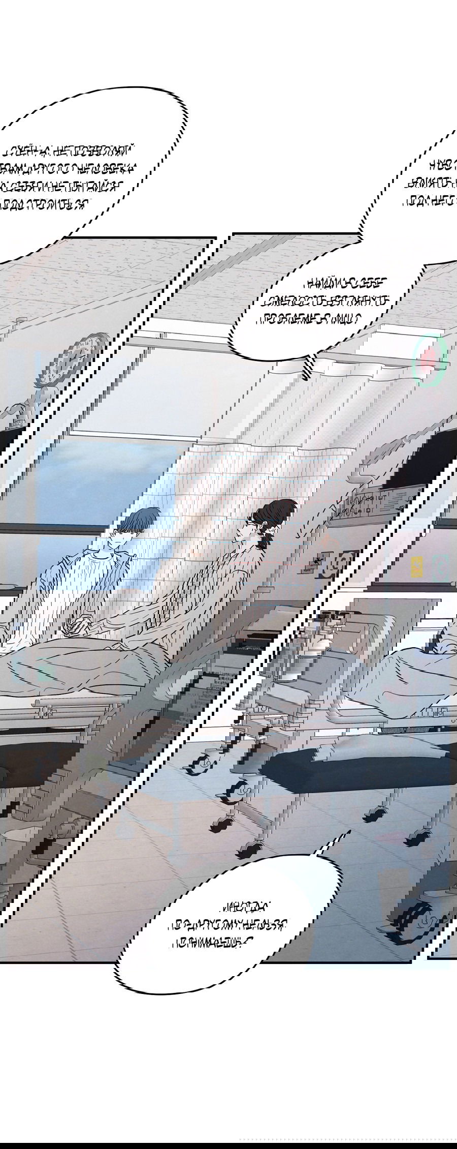 Манга Грани неизвестности - Глава 90 Страница 46