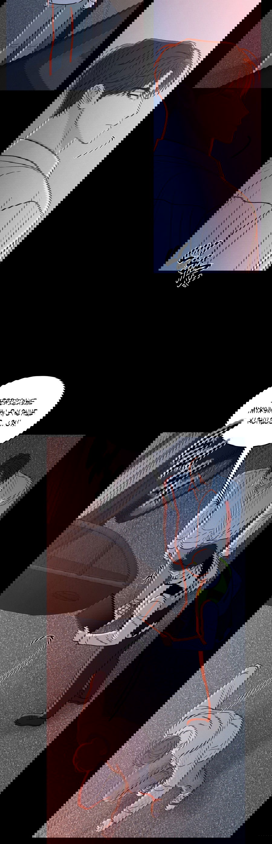 Манга Грани неизвестности - Глава 90 Страница 12